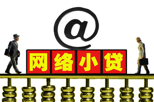 石家庄私人信用贷款